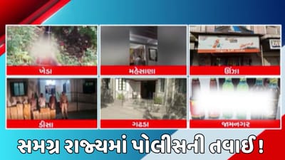 સિરપ કાંડ બાદ પોલીસ તંત્ર સફાળુ જાગ્યુ, રાજ્યમાં ઠેર-ઠેર ઝડપાયું નશાકારક સિરપ, જુઓ વીડિયો