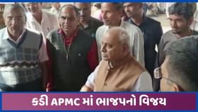 મહેસાણાઃ કડી APMCમાં લહેરાયો BJPનો ભગવો, ખેડૂત વિભાગની 10 બેઠક પર જીત મહેસાણાઃ કડી APMCમાં લહેરાયો BJPનો ભગવો, ખેડૂત વિભાગની 10 બેઠક પર જીત