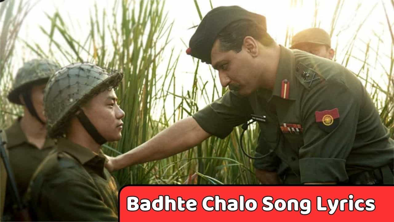 બઢતે ચલો સોંગ લિરિક્સ : સેમ બહાદુરનું બઢતે ચલો સોંગના લિરિક્સ ગુજરાતીમાં વાંચો