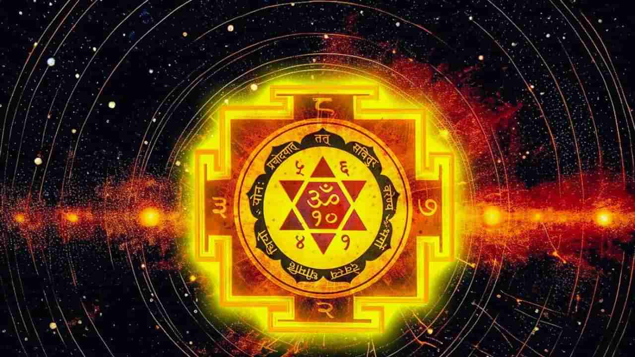 Benefits of Yantra: આ યંત્રની પૂજા કરવાથી થાય છે બધી મનોકામના પૂર્ણ, બસ કરો માત્ર આટલું કામ