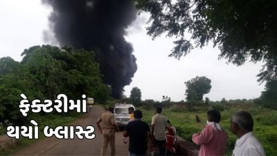 ભાવનગર વીડિયો : સિહોરની રૂદ્રા ગ્લોબલ ઈન્ફ્રા. નામની ફેક્ટરીમાં બ્લાસ્ટ, 2ના મોત, 4 શ્રમિક ગંભીર ઈજાગ્રસ્ત ભાવનગર વીડિયો : સિહોરની રૂદ્રા ગ્લોબલ ઈન્ફ્રા. નામની ફેક્ટરીમાં બ્લાસ્ટ, 2ના મોત, 4 શ્રમિક ગંભીર ઈજાગ્રસ્ત