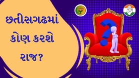 એજન્સીઓના એક્ઝિટ પોલ મુજબ કોંગ્રેસની સરકાર આગળ રહેવાની શક્યતા છે એજન્સીઓના એક્ઝિટ પોલ મુજબ કોંગ્રેસની સરકાર આગળ રહેવાની શક્યતા છે