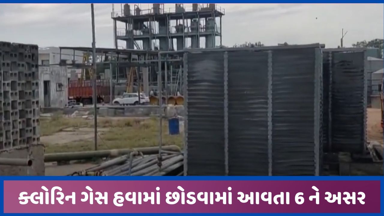 મહેસાણાઃ ખાનગી કંપનીએ ક્લોરિન હવામાં ગેસ છોડતા 6 શ્રમિકોને અસર, રોજની