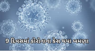 Corona: 9 દિવસમાં કોરોનાના કેસ થયા બમણા, નવી લહેર પર શું કહે છે નિષ્ણાંતો જાણો