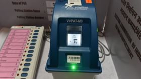 EVM અને વીવીપીએટીની મતગણતરીમાં તફાવત આવે તો કયા પરિણામને સાચુ માનવું? EVM અને વીવીપીએટીની મતગણતરીમાં તફાવત આવે તો કયા પરિણામને સાચુ માનવું?