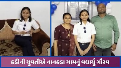 મહેસાણાના ખેડૂત પરિવારની યુવતીએ મેળવી અનોખી સિદ્ધિ, 19 વર્ષની ઉંમરે બની કોમર્શિયલ પાયલટ