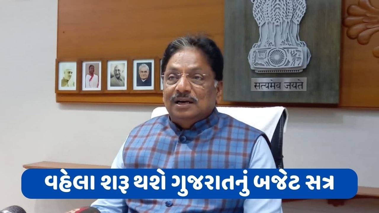 આરોગ્ય પ્રધાન ઋષિકેશ પટેલની મોટી જાહેરાત, આ વખતે વહેલા શરૂ થશે ગુજરાતનું બજેટ સત્ર, દારૂ મુદ્દે કહ્યું સ્થિતિ મુજબ જનતાની તરફેણમાં નિર્ણય લેવાશે