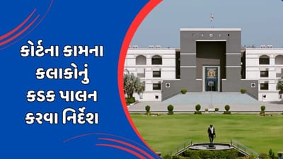 કોર્ટના કામકાજ દરમિયાન મોબાઈલ ફોનનો ઉપયોગ ન કરવો, ચીફ જસ્ટિસ ઓફ ગુજરાતનો કોર્ટોને નિર્દેશ