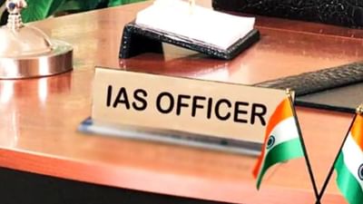 કોણ હોય છે IAS અધિકારીના બોસ? શું હોય છે તેમની પોસ્ટ અને કેટલો હોય છે પગાર? જાણો