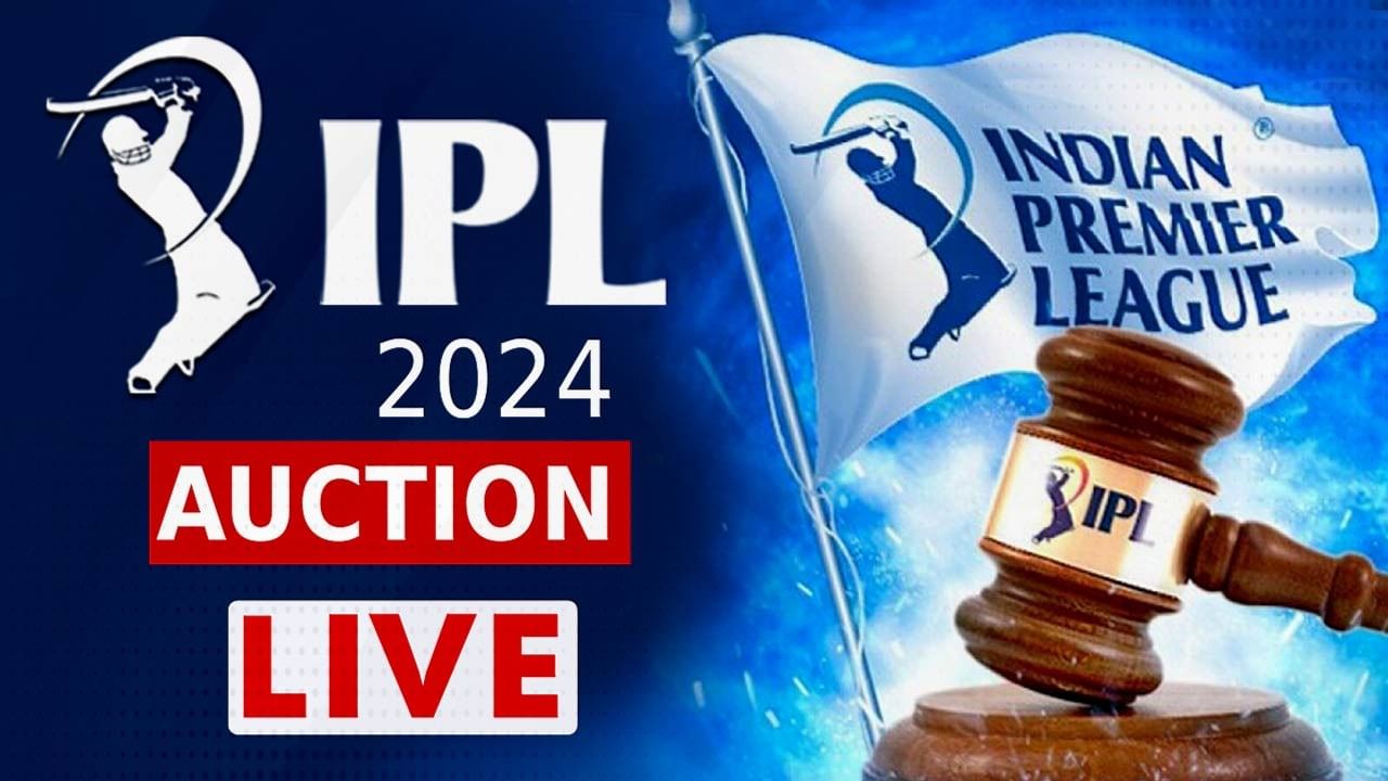 IPL Auction 2024 Live Updates સ્ટાર્કકમિન્સના નામે રહ્યો મિની ઓક્શન