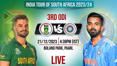 IND Vs SA 3rd ODI Score : ત્રીજી વનડેમાં ટીમ ઈન્ડિયાની જીત, સિરીઝ કરી કબજે