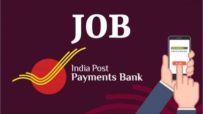 ભારતીય ટપાલ વિભાગમાં ભરતી શરૂ, સરકારી નોકરી મેળવવાની સુવર્ણ તક, સીધી અરજી કરો