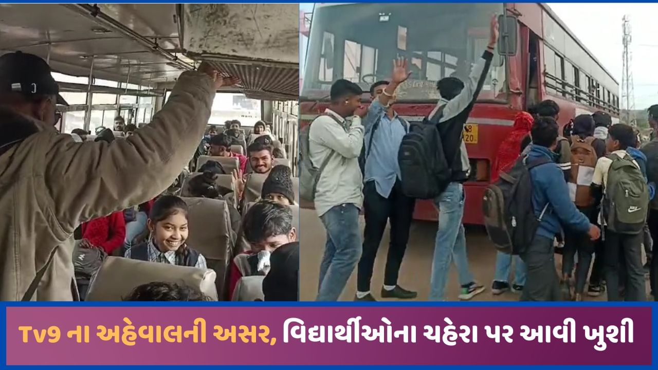 મોડાસાની ST બસમાં 140 મુસાફર ભરવાની સમસ્યા થઈ દૂર, Tv9ના અહેવાલ બાદ નવો રુટ કરાયો શરુ