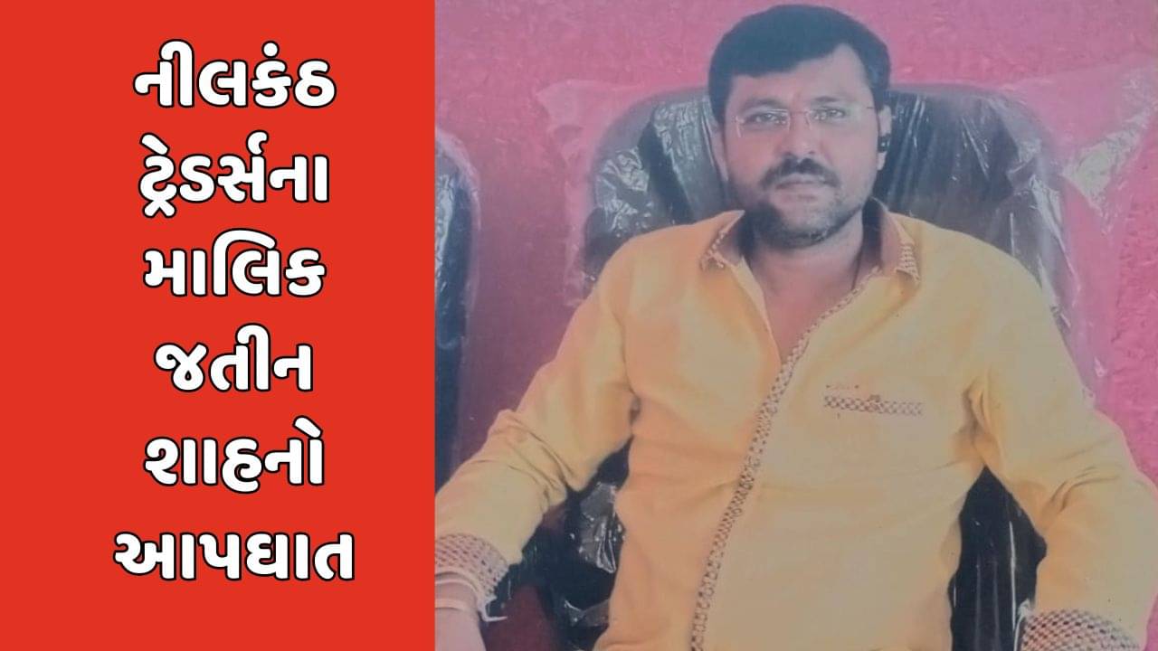 અંબાજી પ્રસાદ કેસમાં આરોપી જતીન શાહે કર્યો આપઘાત, રાત્રે જન્મદિવસની કેક કાપી, સવારે ઊઠીને કર્યો આપઘાત