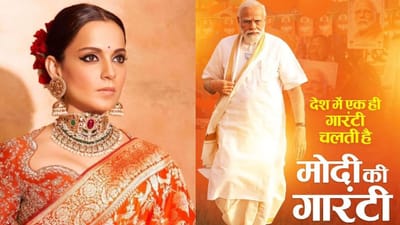 કંગના રનૌતે પીએમ મોદીની ભગવાન રામ સાથે કરી તુલના, જુઓ ટ્રોલ થયા પછી શું કહ્યું?