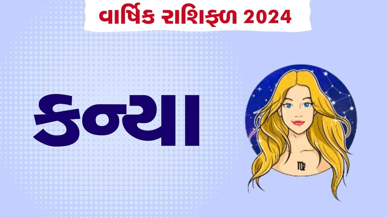 Kanya Rashifal 2024 કન્યા રાશિના જાતકોએ 2024 માં ખર્ચ પર રાખવું