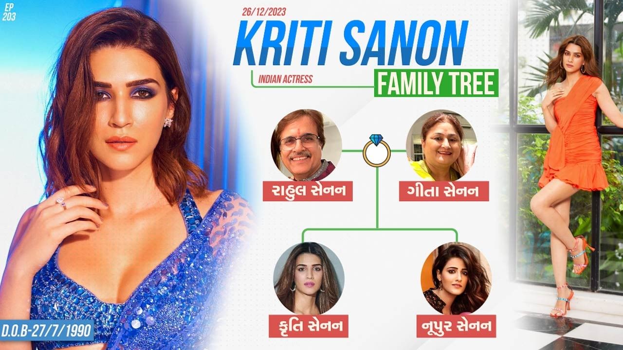  કૃતિ સેનનનો જન્મ 27 જુલાઈ 1990ના રોજ દિલ્હીમાં થયો હતો. કૃતિના પિતા રાહુલ સેનન સીએ છે અને માતા ગીતા સેનન દિલ્હી યુનિવર્સિટીમાં પ્રોફેસર છે. કૃતિ  નોઈડા કોલેજમાંથી એન્જિનિયરિંગમાં B.Tech કર્યું હતું. પરંતુ આ એન્જિનિયરનું નસીબ સિલ્વર સ્ક્રીન પર ચમકાવવું હતું.