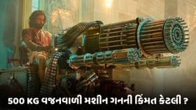 100% મેડ ઈન ઈન્ડિયા મશીન ગન મોટરસાયકલની જાણો રસપ્રદ વાતો 100% મેડ ઈન ઈન્ડિયા મશીન ગન મોટરસાયકલની જાણો રસપ્રદ વાતો