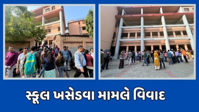 અમદાવાદ: આશ્રમ રોડની માઉન્ટ કાર્મેલ શાળા અન્ય જગ્યાએ ખસેડવા મામલે વિવાદ, વાલીઓમાં ભારો ભાર રોષ