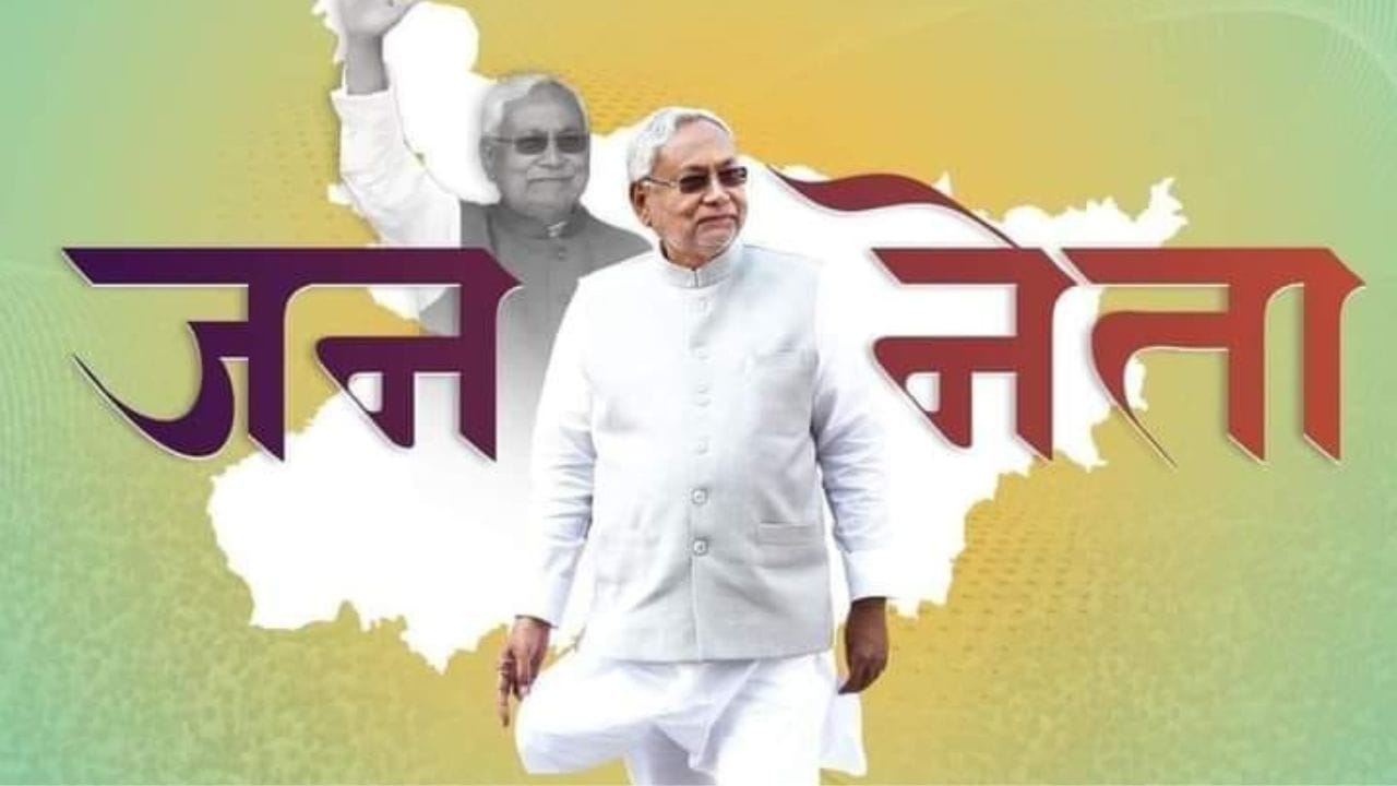 નીતીશ કુમારના પિતા કવિરાજ રામ લખન સિંહ, આયુર્વેદિક ડોક્ટર હતા, તેમની માતા પરમેશ્વરી દેવી નેપાળના હતા.નીતિશ કુમારને ત્રણ બહેનો અને એક મોટો ભાઈ છે. મોટા ભાઈ સતીશ કુમાર ખેડૂત છે. તેમના સિવાય તેમની ત્રણ બહેનો છે, ઉષા દેવી, ઈન્દુ દેવી અને પ્રભા દેવી. નીતિશના પરિવારના તમામ સભ્યો રાજકારણ અને લાઇમલાઇટથી દૂર રહે છે.