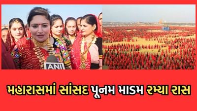 દ્વારકામાં આહિરસમાજના મહારાસમાં સાંસદ પૂનમ માડમ પણ પરંપરાગત પોષાકમાં સજ્જ થઈ રમ્યા રાસ- જુઓ વીડિયો