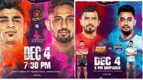 પ્રો કબડ્ડી લીગમાં આજે ડબલ હેડર મેચ, પોઈન્ટ ટેબલમાં ગુજરાત પ્રથમ સ્થાન પ્રો કબડ્ડી લીગમાં આજે ડબલ હેડર મેચ, પોઈન્ટ ટેબલમાં ગુજરાત પ્રથમ સ્થાન