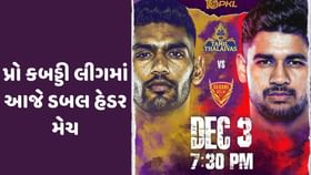 આજે રિવરફ્રન્ટ ફરવાનો પ્લાન છે, બાળકો સાથે કબડ્ડી મેચ પણ જોતાં આવજો આજે રિવરફ્રન્ટ ફરવાનો પ્લાન છે, બાળકો સાથે કબડ્ડી મેચ પણ જોતાં આવજો