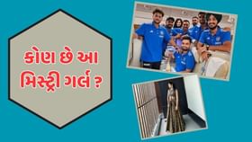 ટીમ ઇન્ડિયા સાથે પ્લેનમાં દેખાનારી આ મીસ્ટ્રી ગર્લ છે કોણ ? ટીમ ઇન્ડિયા સાથે પ્લેનમાં દેખાનારી આ મીસ્ટ્રી ગર્લ છે કોણ ?