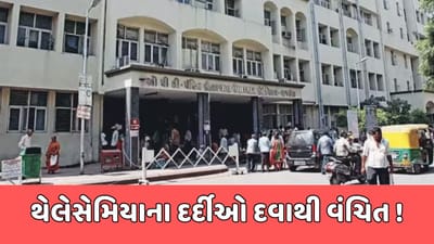 રાજકોટ વીડિયો : થેલેસેમિયાની કેલ્ફર દવા માટે દર્દીઓને ધક્કા ખાવાનો વારો, આજ કાલમાં આવી જશે તેવા ઉડાઉ જવાબ આપ્યો
