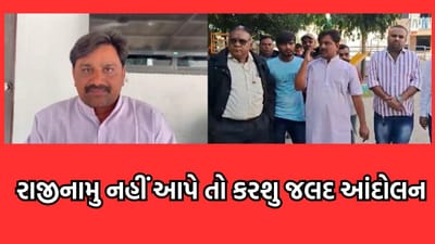 સિદસર ઉમિયાધામના પ્રમુખ જેરામ પટેલ રાજીનામુ નહીં આપે તો કરીશુ જલદ આંદોલન, મનોજ પનારાએ ઉચ્ચારી ચીમકી- જુઓ વીડિયો