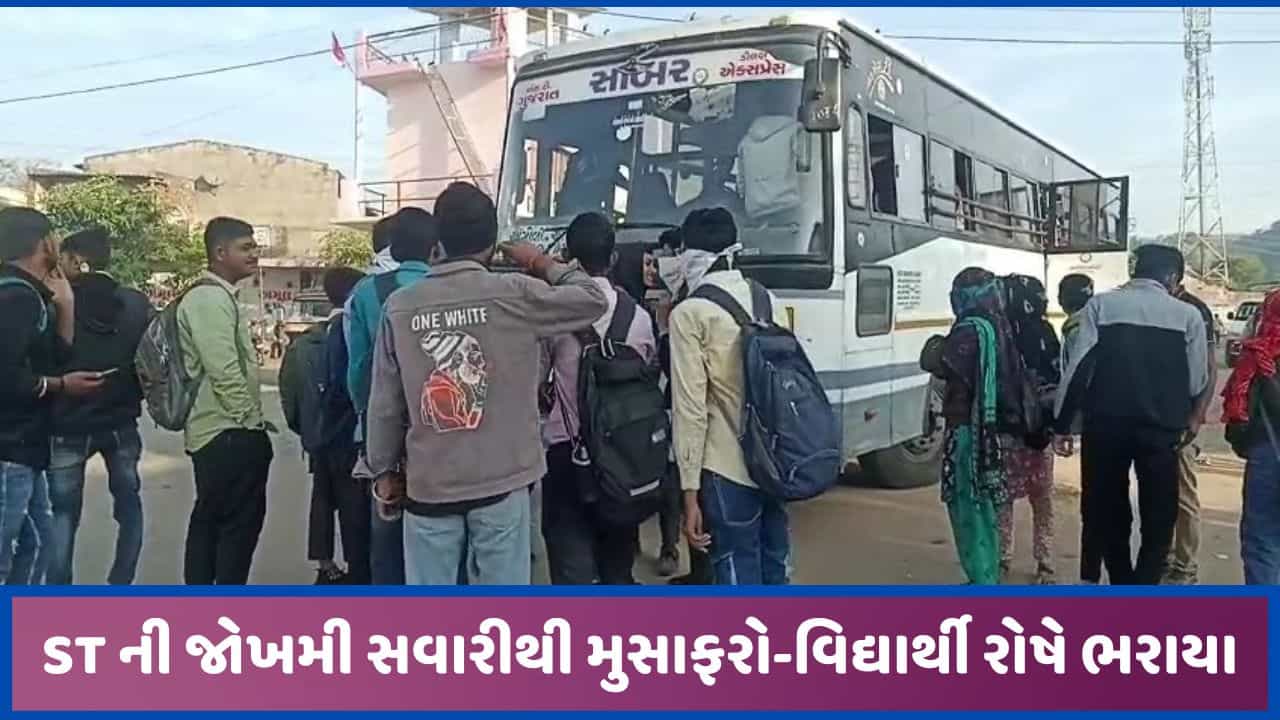 ST અમારી ‘જોખમી’ સવારી બની! અરવલ્લીમાં એક બસમાં 140 પેસેન્જર ભરાતા મુસાફરો વિફર્યા, જુઓ