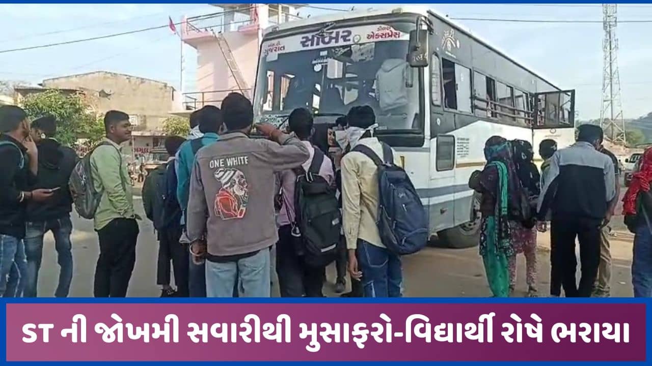 ST અમારી ‘જોખમી’ સવારી બની! અરવલ્લીમાં એક બસમાં 140 પેસેન્જર ભરાતા મુસાફરો વિફર્યા, જુઓ