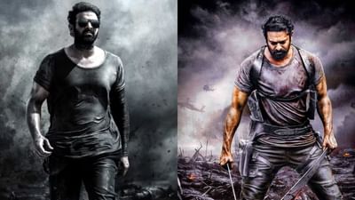 સાલાર બોક્સ ઓફિસ કલેક્શન: દુનિયાભરમાં પ્રભાસની ફિલ્મ 'સાલાર'ની ધૂમ, 3 દિવસમાં જ કરી 400 કરોડની કમાણી