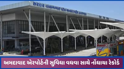 SVPI એરપોર્ટે વર્ષ 2023માં રચ્યા વિક્રમ, ટ્રાફિક, ઈન્ફ્રાસ્ટ્રક્ચર અપગ્રેડ, એરલાઇન્સ કનેક્ટીવીટીની સિદ્ધિ