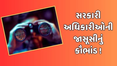 ગુજરાતમાં ફરી એક જાસુસી કૌભાંડ ! ખનીજ અને ભૂમાફીયાઓનું મોટુ ષડયંત્ર, પાંચ આરોપી સકંજામાં