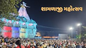 શામળાજી મહોત્સવમાં કીર્તિદાન ગઢવીએ ધૂમ મચાવી, 2 દિવસીય કાર્યક્રમ શામળાજી મહોત્સવમાં કીર્તિદાન ગઢવીએ ધૂમ મચાવી, 2 દિવસીય કાર્યક્રમ