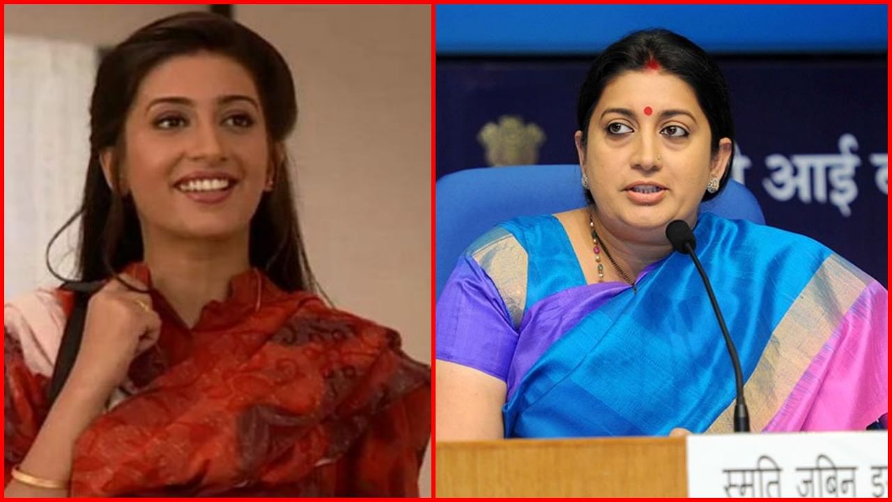 તમને જણાવી દઈએ કે સ્મૃતિ ઝુબિન ઈરાની માહિતી અને પ્રસારણ મંત્રાલય સિવાય કેન્દ્ર સરકારમાં કાપડ મંત્રી પણ રહ્યા છે. સ્મૃતિ ઈરાની સીરિયલ 'ક્યૂંકી સાસ ભી કભી બહુ થી'માં તુલસીનું પાત્ર ભજવીને દરેક ઘરમાં ફેમસ થઈ ગઈ હતી. રાજકારણમાં આવ્યા બાદ સ્મૃતિએ અભિનયના ક્ષેત્રથી દૂરી બનાવી લીધી છે. તમને જણાવી દઈએ કે 2019ની લોકસભા ચૂંટણીમાં સ્મૃતિએ યુપીની અમેઠી સીટથી કોંગ્રેસ અધ્યક્ષ રાહુલ ગાંધીને હરાવ્યા હતા.