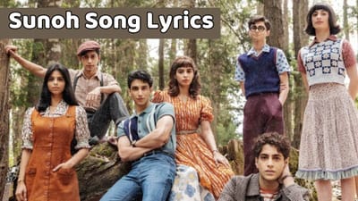 સુનોહ સોંગ લિરિક્સ : સુહાના ખાનની ફિલ્મ ધ આર્ચીઝનું ફેમસ સોંગના લિરિક્સ ગુજરાતીમાં વાંચો