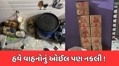 લો બોલો...હવે વાહનોનું ઓઈલ પણ નકલી! વડોદરામાંથી નકલી ઓઈલ બનાવતી ફેક્ટરી ઝડપાઈ, જુઓ વીડિયો