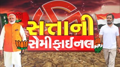 4 state assembly election results 2023 LIVE: 4 રાજ્યોના ચૂંટણી પરિણામથી જોડાયેલી તમામ મોટી અપડેટ વાંચો અહીં એક ક્લિક પર