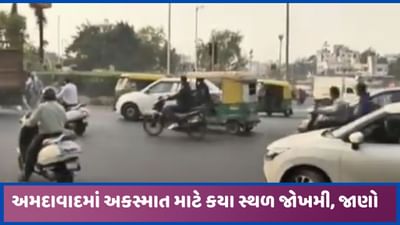 અમદાવાદમાં કયા રસ્તા છે અકસ્માત માટે કુખ્યાત? પૂર્વ અને પશ્ચિમમાંથી પસાર થતા સાવધાન!