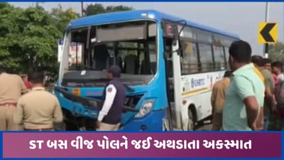 અંબાજી-કલોલ ST બસને નડ્યો અકસ્માત, વીજળીના થાંભલે ભટકાતા જીવ તાળવે ચોંટી ગયા! અંબાજી-કલોલ ST બસને નડ્યો અકસ્માત, વીજળીના થાંભલે ભટકાતા જીવ તાળવે ચોંટી ગયા!