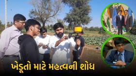 ડ્રોન અને AIનો ઉપયોગ કરી ખેડૂતો માટે મહત્વનો આવિષ્કાર ડ્રોન અને AIનો ઉપયોગ કરી ખેડૂતો માટે મહત્વનો આવિષ્કાર
