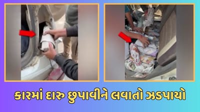 પોલીસની આખમાં ધૂળ નાખવા બુટલેગરોએ ગુજરાતમાં દારુ ઘૂસાડવા અપનાવ્યો નવો નુસ્ખો, પરંતુ પોલીસે ઝડપી લીધો જથ્થો, જુઓ વીડિયો પોલીસની આખમાં ધૂળ નાખવા બુટલેગરોએ ગુજરાતમાં દારુ ઘૂસાડવા અપનાવ્યો નવો નુસ્ખો, પરંતુ પોલીસે ઝડપી લીધો જથ્થો, જુઓ વીડિયો