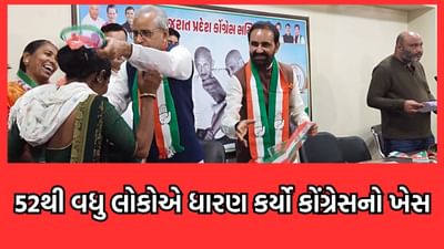લોકસભા ચૂંટણી પહેલા કોંગ્રેસે કસી કમર, આપ, ભાજપ અને વિવિધ સામાજિક અગ્રણીઓએ ધારણ કર્યો કોંગ્રેસનો ખેસ- વીડિયો