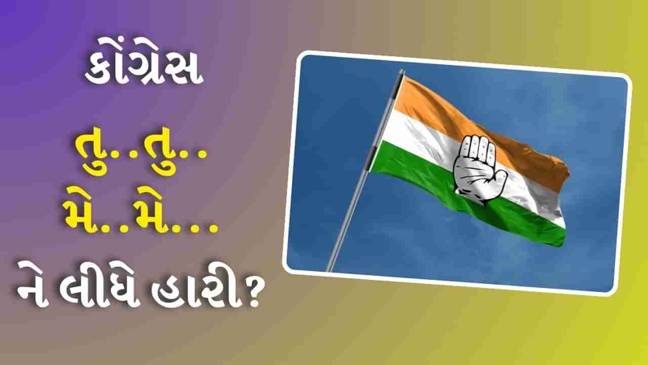 રાજસ્થાનમાં કોંગ્રેસ કેમ હારી? ગેહલોતનો ઘમંડ કે અંદરોઅંદરની લડાઈ?