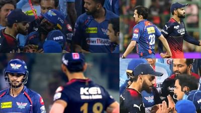 કોહલી Vs ગંભીર: આ વર્ષે જો કોઈ વિવાદ સૌથી વધુ ચર્ચામાં રહ્યો તો તે IPL 2023નો કોહલી અને ગંભીર વચ્ચેનો વિવાદ હતો. 1 મેના રોજ લખનૌ-બેંગલુરુની મેચમાં અફઘાન ખેલાડી નવીન ઉલ હક અને કોહલી વચ્ચે બોલાચાલી થઈ હતી. જે બાદ મેચ સમાપ્ત થઈ ત્યારે ખેલાડીઓ હાથ મિલાવી રહ્યા હતા ત્યારે કોહલી અને નવીન વચ્ચે ફરી બોલાચાલી થઈ અને ગૌતમ ગંભીર આ ચર્ચામાં કૂદી પડ્યો અને જે બાદ હંગામો મચી ગયો. બંને એકબીજાની ખૂબ જ નજીક આવ્યા અને એકબીજા સાથે આક્રમક રીતે વાત કરવા લાગ્યા હતા. 