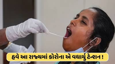 કોરોનાનો હાહાકાર ! એક જ દિવસમાં 529 નવા કેસ નોંધાયા, આ રાજ્યમાં માસ્ક બાદ હવે 7 દિવસનું આઈસોલેશન ફરજિયાત