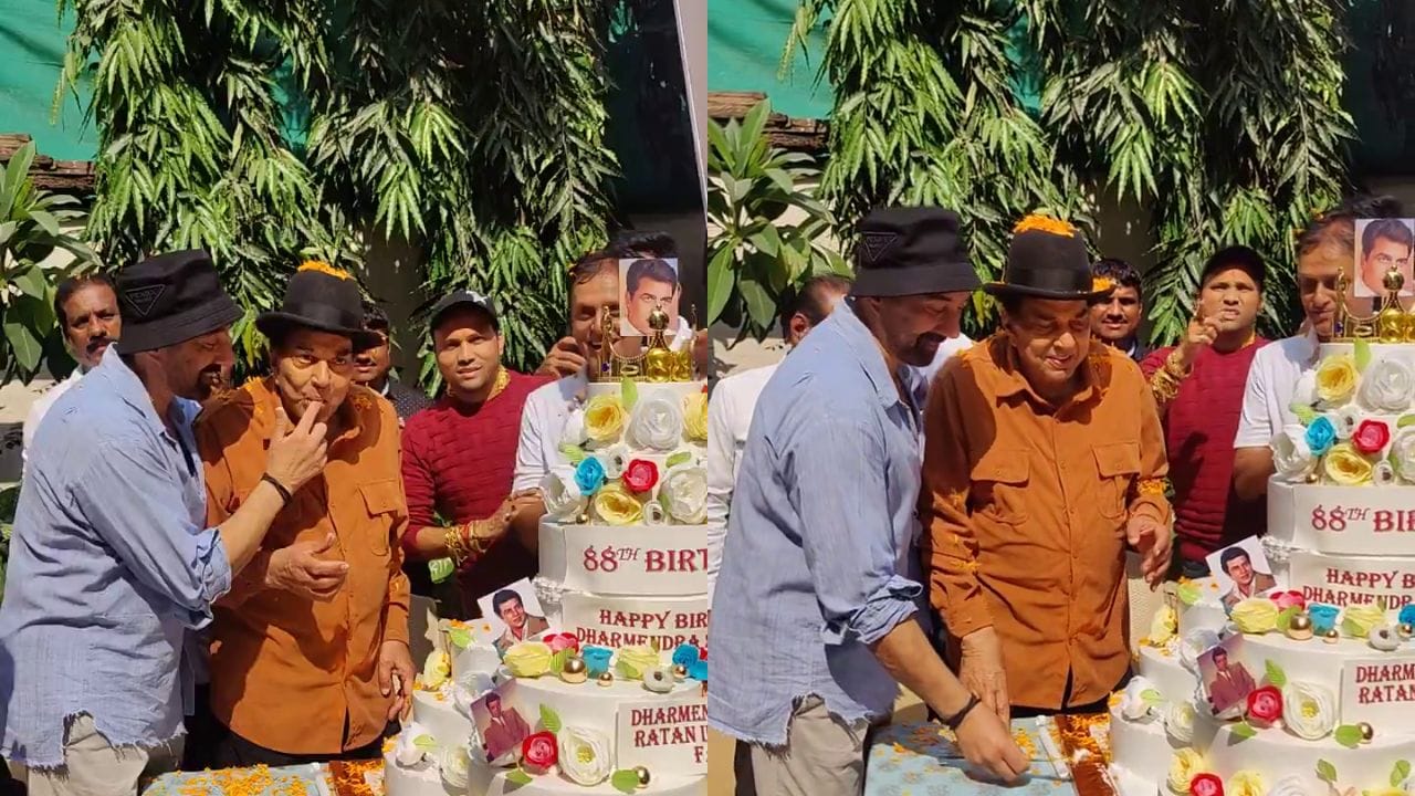 ધર્મેન્દ્રનો 88મો જન્મદિવસ આપણે જાણીએ છીએ કે તેમના ચાહકો હિન્દી સિનેમાના પીઢ અભિનેતા ધર્મેન્દ્રને કેટલો પ્રેમ કરે છે. બોલિવૂડના હી-મેનના દરેક જન્મદિવસની જેમ, તેમના 88માં જન્મદિવસને ખાસ બનાવવા માટે, ચાહકો તેમના માટે કેક લઈને આવ્યા હતા. સની દેઓલે ધર્મેન્દ્ર સાથે તેના પિતાના જન્મદિવસની કેક કાપી હતી. 