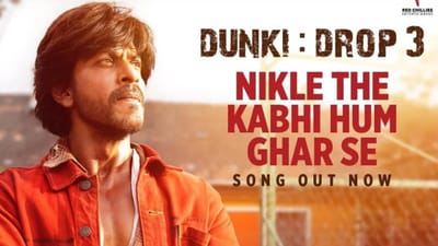 નિકલે થે હમ કભી ઘર સે...શાહરુખ ખાનની Dunki ના ઈમોશનલ સોન્ગે જીત્યુ સૌનું દિલ